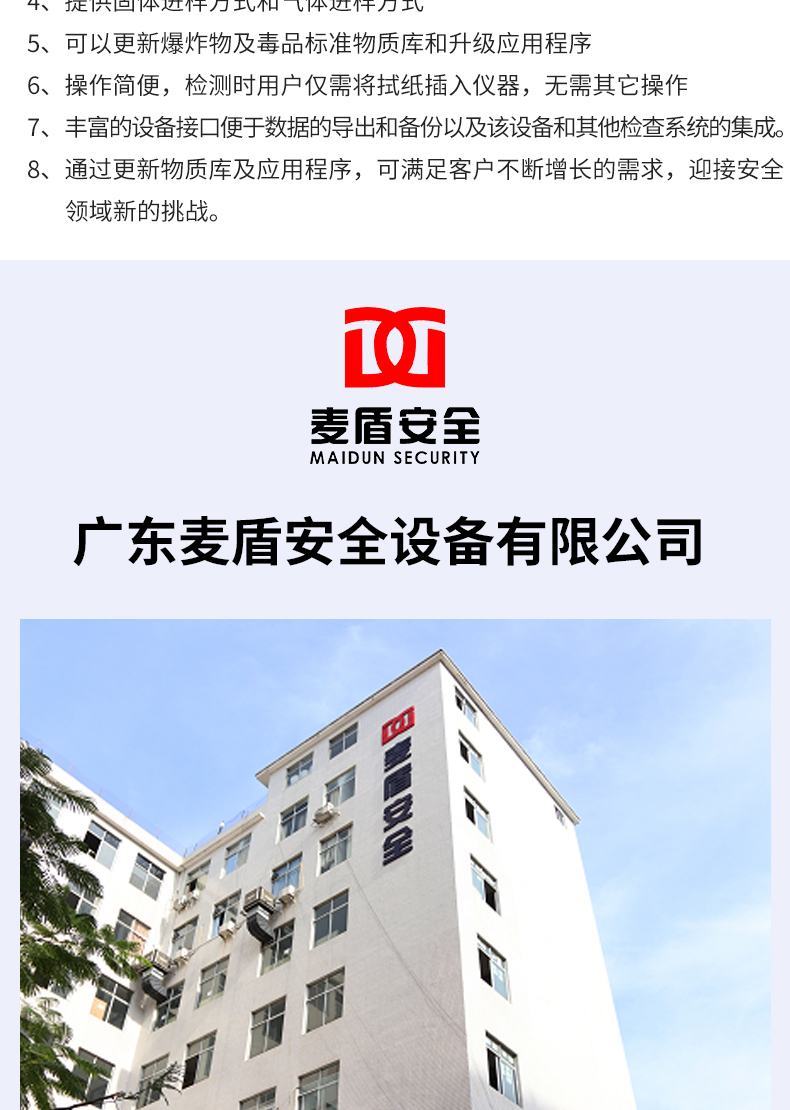 臺(tái)式爆炸物檢測(cè)儀_03.jpg 臺(tái)式爆炸物檢測(cè)儀_03.jpg