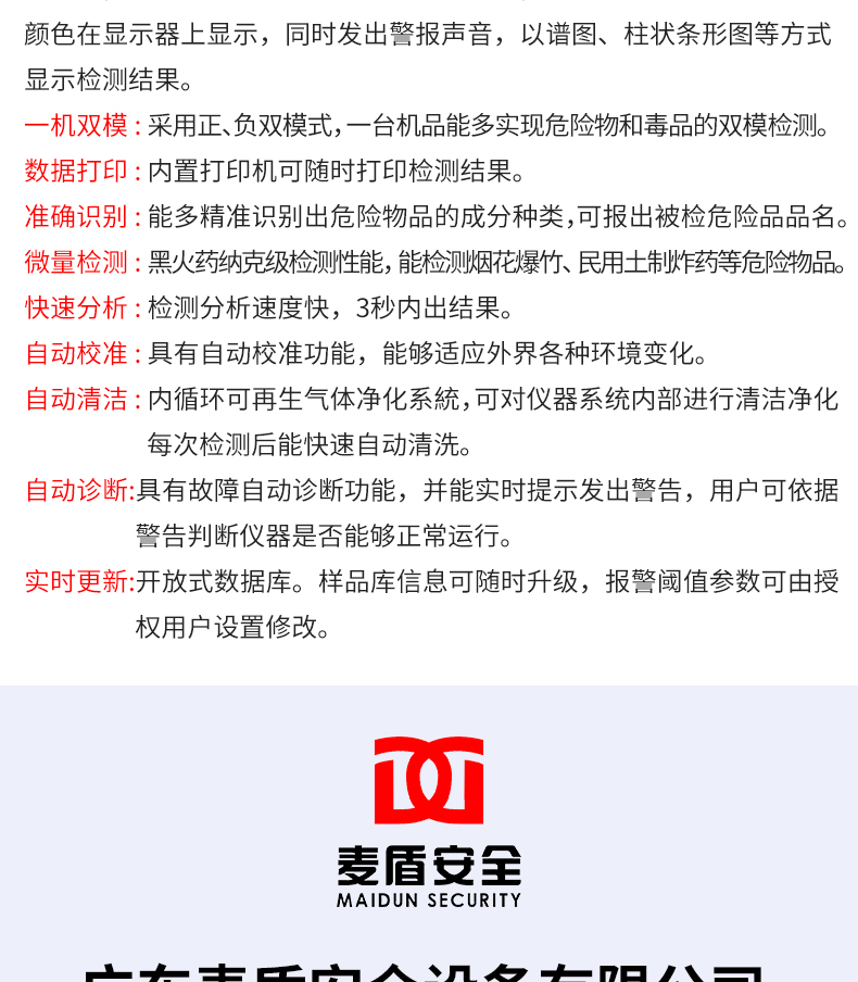 爆炸物品臺式檢測儀_04.jpg 爆炸物品臺式檢測儀_04.jpg