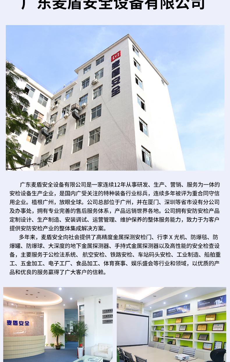 爆炸物品臺式檢測儀_05.jpg 爆炸物品臺式檢測儀_05.jpg