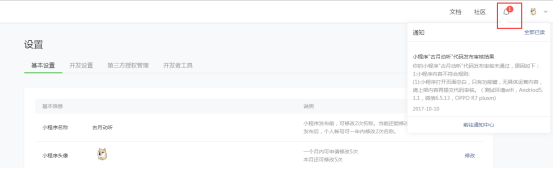 5afbd9f0dfa9a.png 審核被拒.png