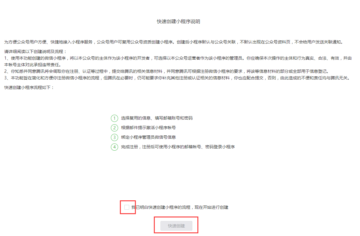 5afbdb8cd5a09.png 申請小程序2.png