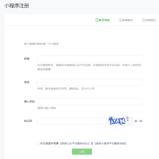 5afbdbcab040a.png 申請小程序6.png