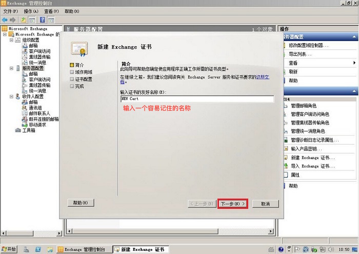 5b0e46db3b14d.jpg Exchange2010_2.jpg