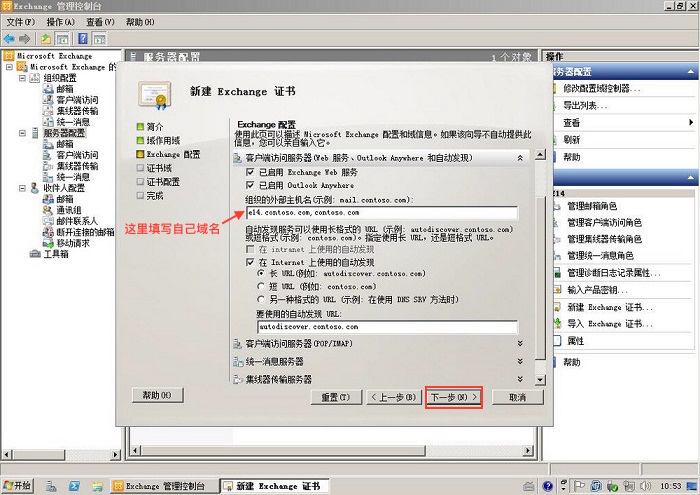 5b0e46ee23912.jpg Exchange2010_4.jpg