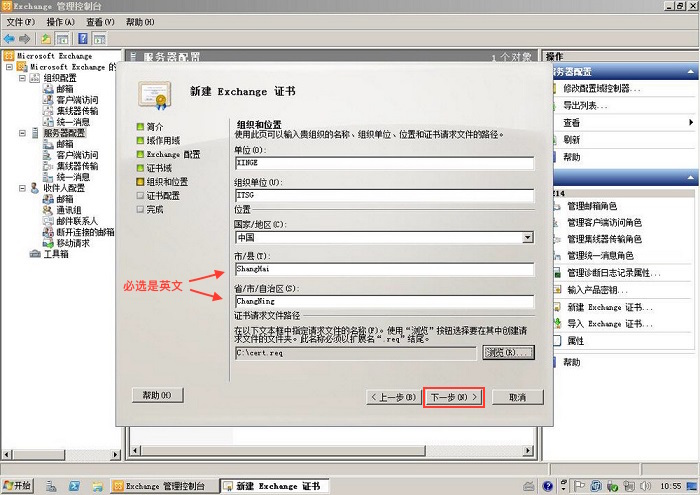 5b0e46fe2ba53.jpg Exchange2010_5.jpg